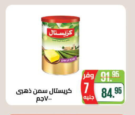 available at سعودي سوبرماركت in Egypt - القاهرة