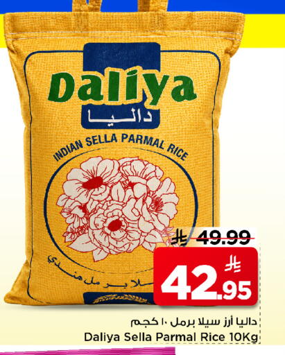 available at مارك & سيف in مملكة العربية السعودية, السعودية, سعودية - الخبر‎