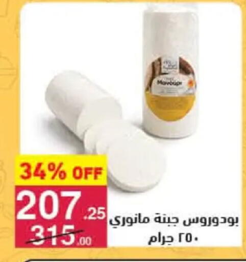 available at محمود الفار in Egypt - القاهرة