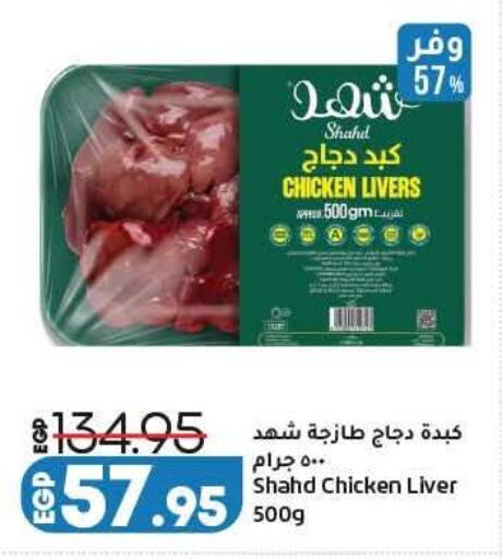 available at لولو هايبرماركت in Egypt - القاهرة
