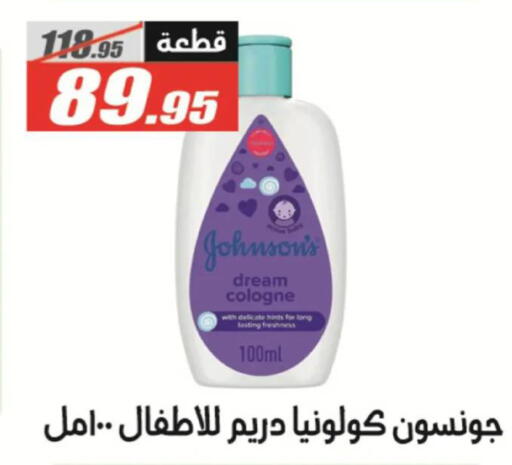 available at الفرجاني هايبر ماركت in Egypt - القاهرة