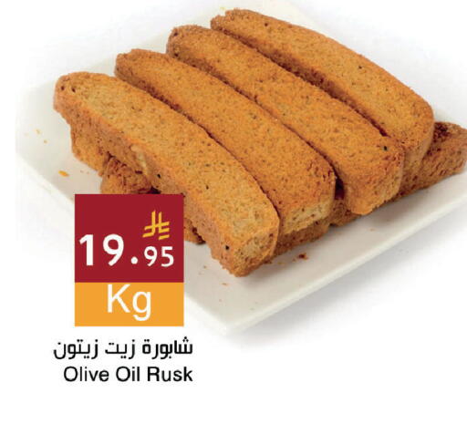 available at اسواق هلا in مملكة العربية السعودية, السعودية, سعودية - جدة