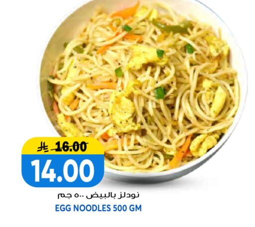 available at جراند هايبر in مملكة العربية السعودية, السعودية, سعودية - الرياض