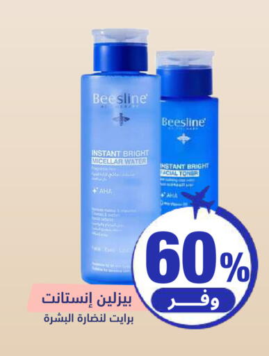 available at United Pharmacies in KSA, Saudi Arabia, Saudi - Jeddah