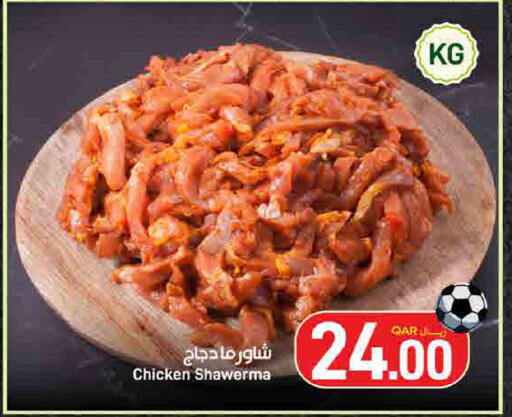 available at ســبــار in قطر - الدوحة