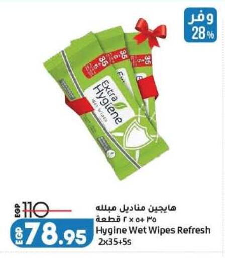 available at لولو هايبرماركت in Egypt - القاهرة