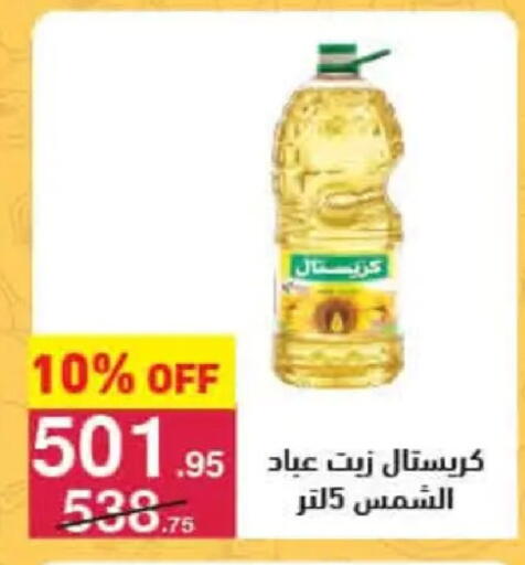 available at محمود الفار in Egypt - القاهرة
