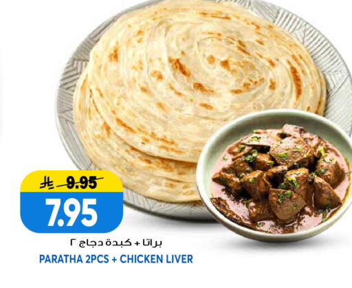 available at جراند هايبر in مملكة العربية السعودية, السعودية, سعودية - الرياض