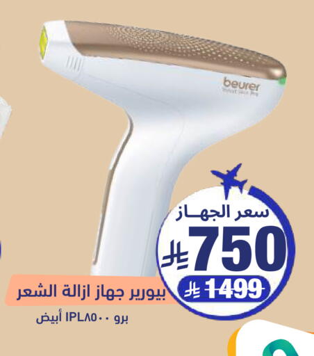 available at صيدلية المتحدة in مملكة العربية السعودية, السعودية, سعودية - تبوك