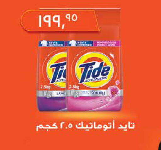 available at سعودي سوبرماركت in Egypt - القاهرة