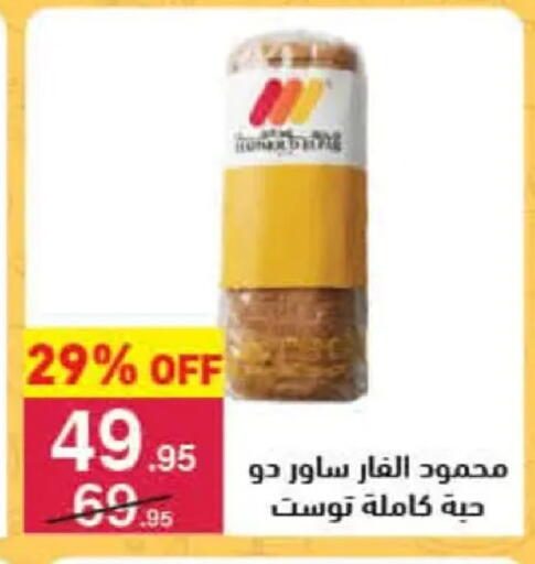 available at Mahmoud El Far in Egypt - Cairo