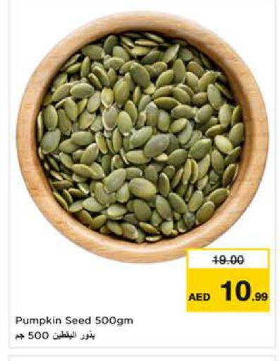Pumpkin available at نستو هايبرماركت in الإمارات العربية المتحدة , الامارات - الشارقة / عجمان