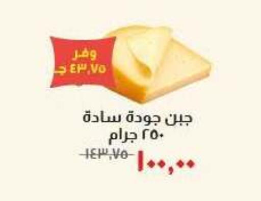 available at خير زمان in Egypt - القاهرة