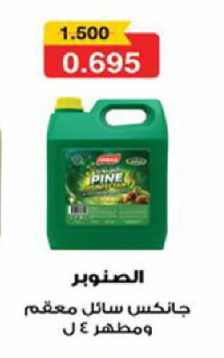 available at Coop-West  in الكويت - مدينة الكويت