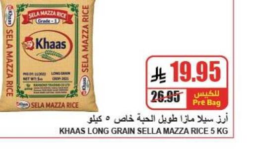 available at A ماركت in مملكة العربية السعودية, السعودية, سعودية - الرياض