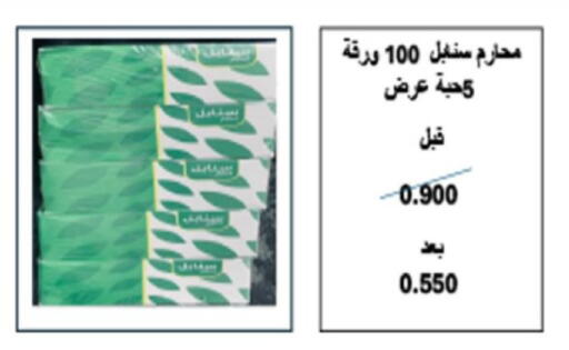 available at Coop-West  in الكويت - مدينة الكويت