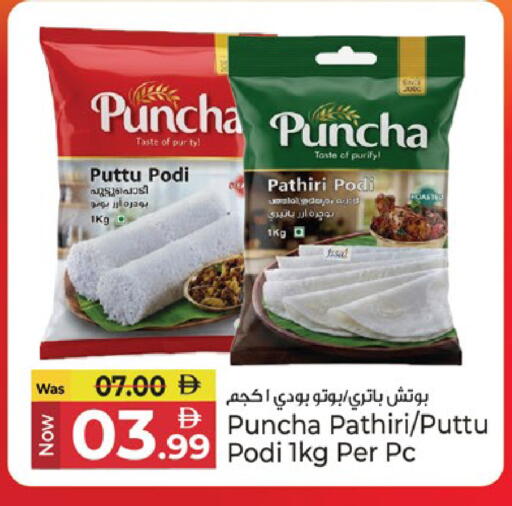 available at كنز هايبرماركت in الإمارات العربية المتحدة , الامارات - الشارقة / عجمان