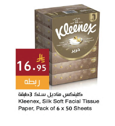 available at اسواق هلا in مملكة العربية السعودية, السعودية, سعودية - جدة
