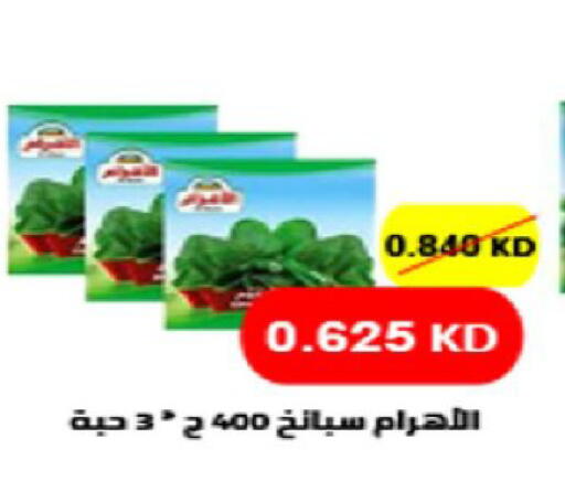 available at Coop-West  in الكويت - مدينة الكويت