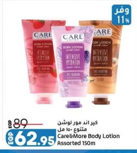 available at لولو هايبرماركت in Egypt
