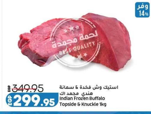 available at لولو هايبرماركت in Egypt
