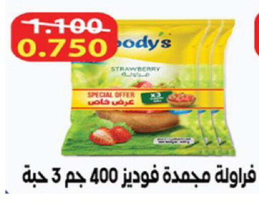 Strawberry available at Coop-West  in الكويت - مدينة الكويت