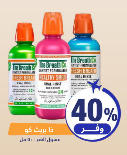 Mint available at United Pharmacies in KSA, Saudi Arabia, Saudi - Jeddah
