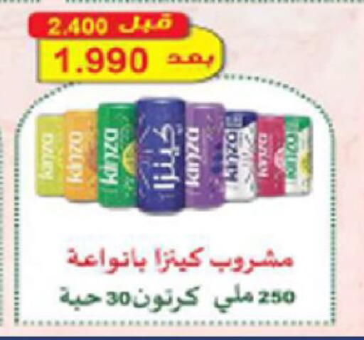 available at Coop-West Abdullah Al Mubarak in Kuwait - Kuwait City