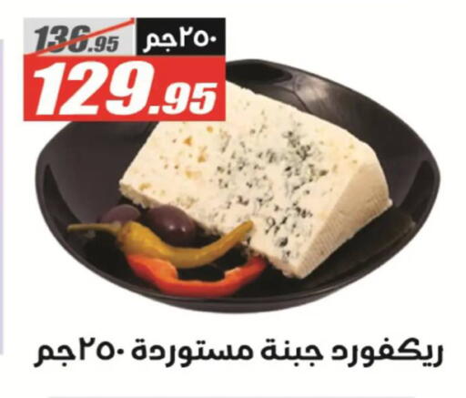 available at El Fergany Hyper Market   in Egypt - Cairo