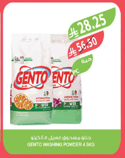 available at المزرعة in مملكة العربية السعودية, السعودية, سعودية - جدة