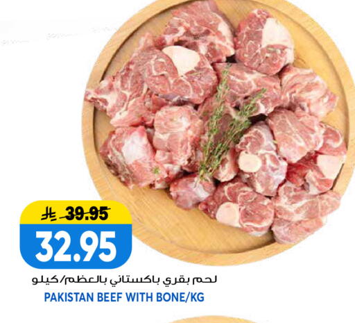 available at جراند هايبر in مملكة العربية السعودية, السعودية, سعودية - الرياض