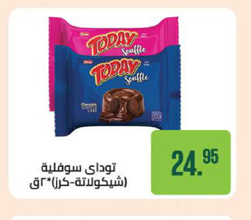 available at Seoudi Supermarket in Egypt - Cairo