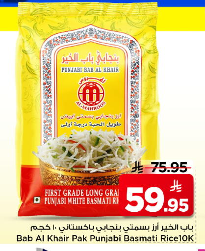 available at مارك & سيف in مملكة العربية السعودية, السعودية, سعودية - الخبر‎