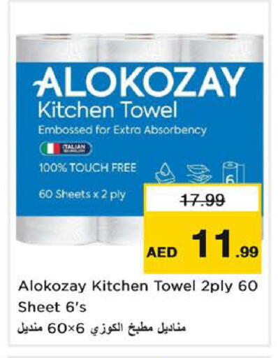available at Nesto Hypermarket in UAE - Sharjah / Ajman