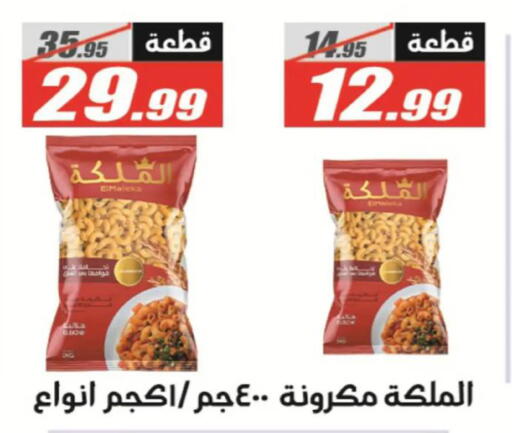 available at El Fergany Hyper Market   in Egypt - Cairo