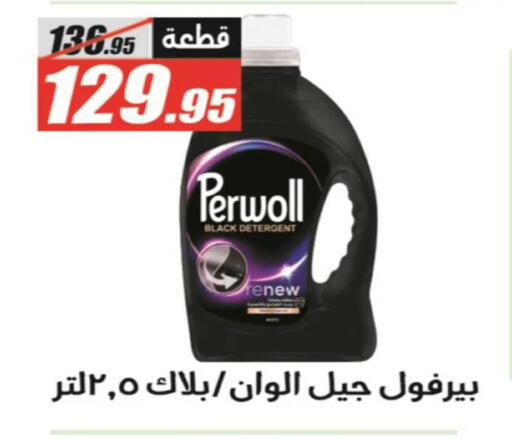 available at El Fergany Hyper Market   in Egypt - Cairo
