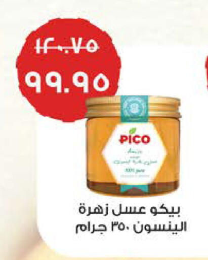 available at سعودي سوبرماركت in Egypt - القاهرة
