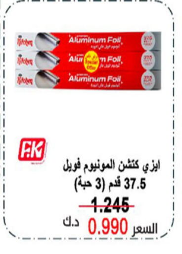 available at Coop-West Abdullah Al Mubarak in Kuwait - Kuwait City
