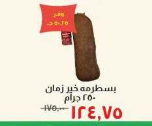 available at Kheir Zaman  in Egypt - Cairo