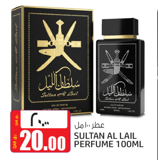 available at السعودية in قطر - الريان
