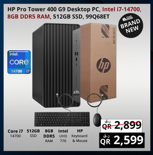 available at برستيج كمبيوتر in قطر - الريان