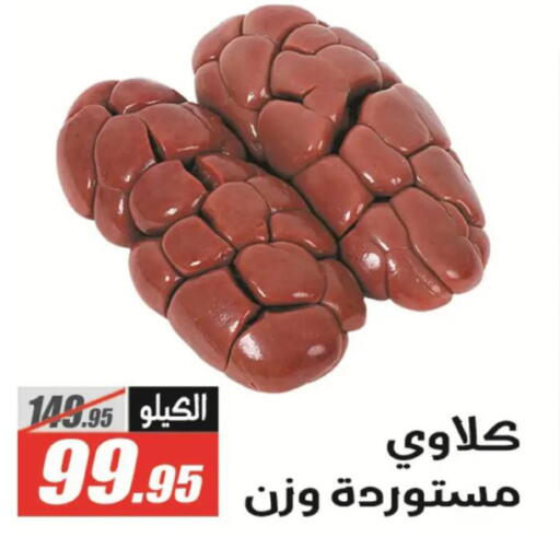 available at El Fergany Hyper Market   in Egypt - Cairo