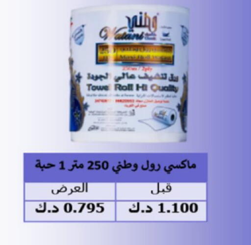 available at Coop-West  in الكويت - مدينة الكويت