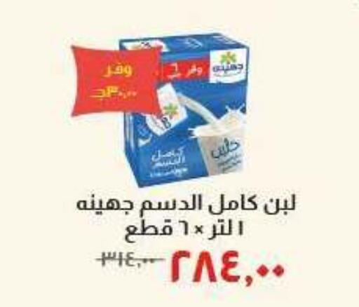 available at Kheir Zaman  in Egypt - Cairo