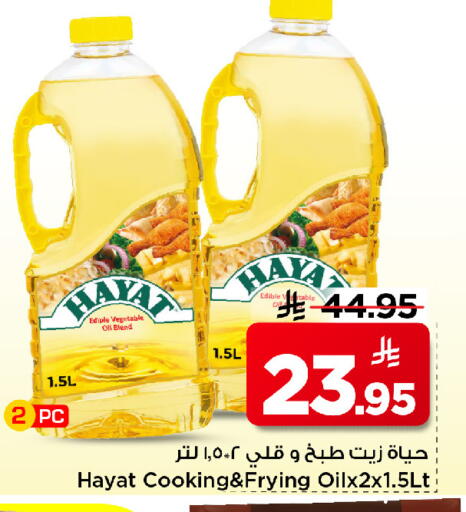 available at Mark & Save in KSA, Saudi Arabia, Saudi - Riyadh