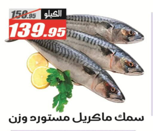 available at الفرجاني هايبر ماركت in Egypt - القاهرة