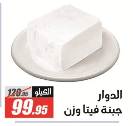 available at El Fergany Hyper Market   in Egypt - Cairo