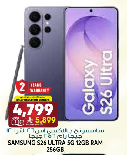 available at Grand Hyper in KSA, Saudi Arabia, Saudi - Riyadh