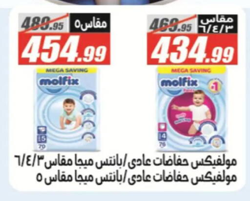 available at El Fergany Hyper Market   in Egypt - Cairo