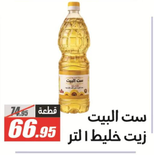 available at El Fergany Hyper Market   in Egypt - Cairo